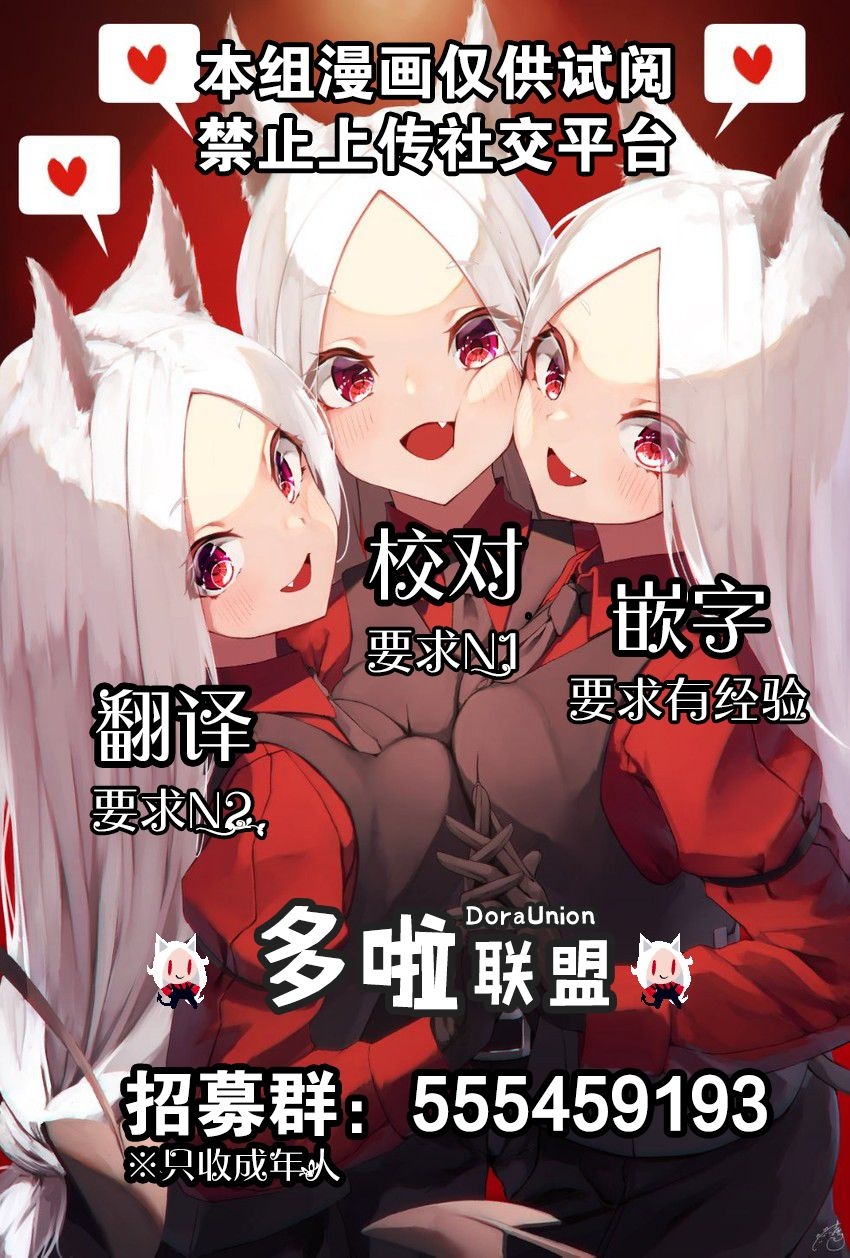 我家的女儿交不到男朋友!!漫画,第1话3图