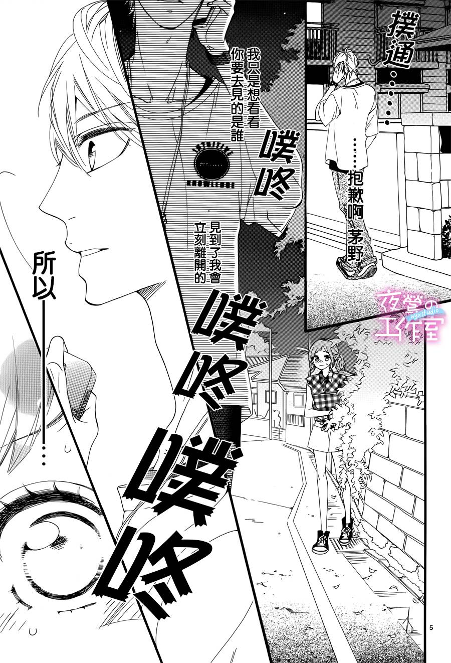 明日之后300漫画,第7话5图