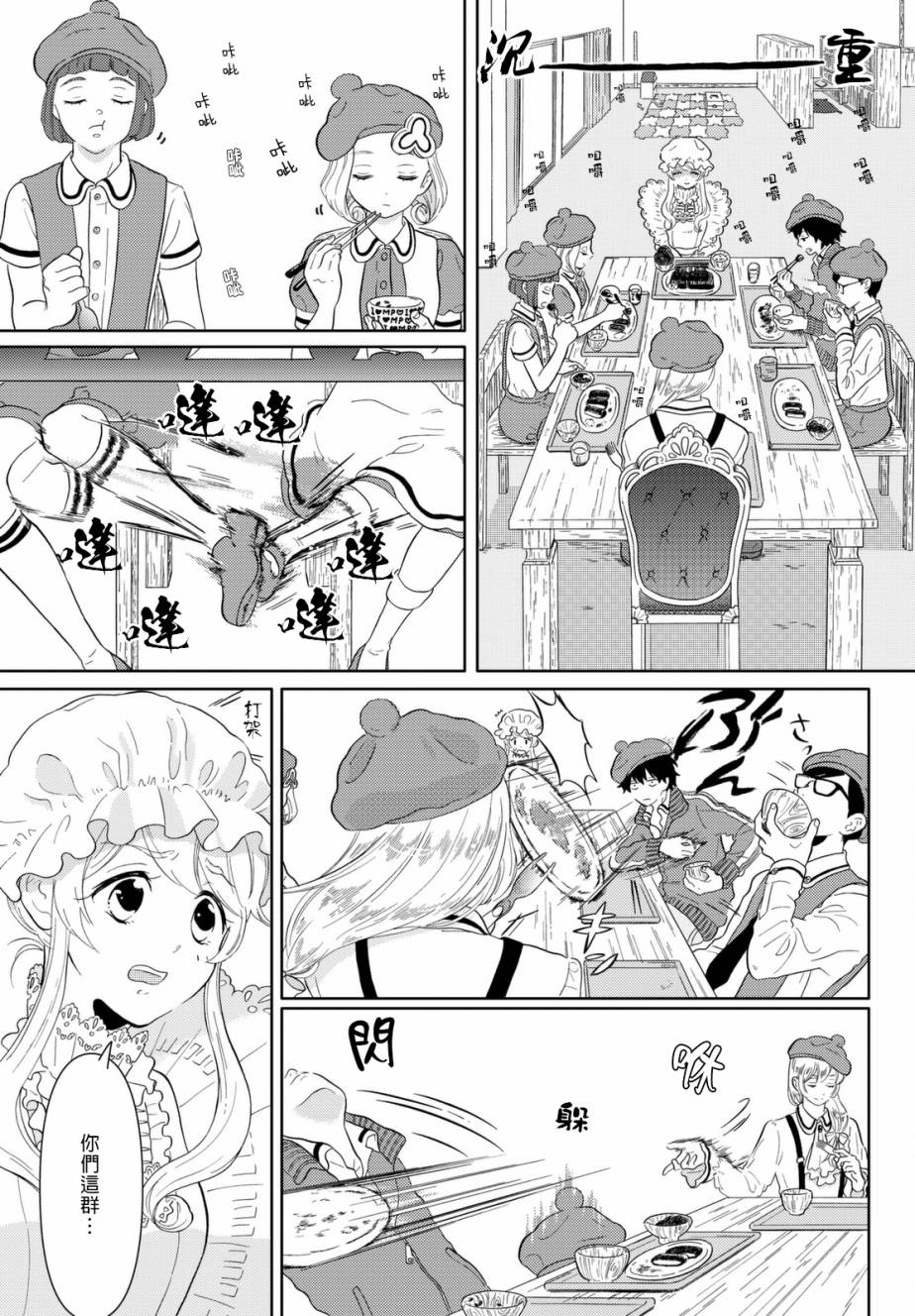 不工作细胞漫画,第4话艺术家4图