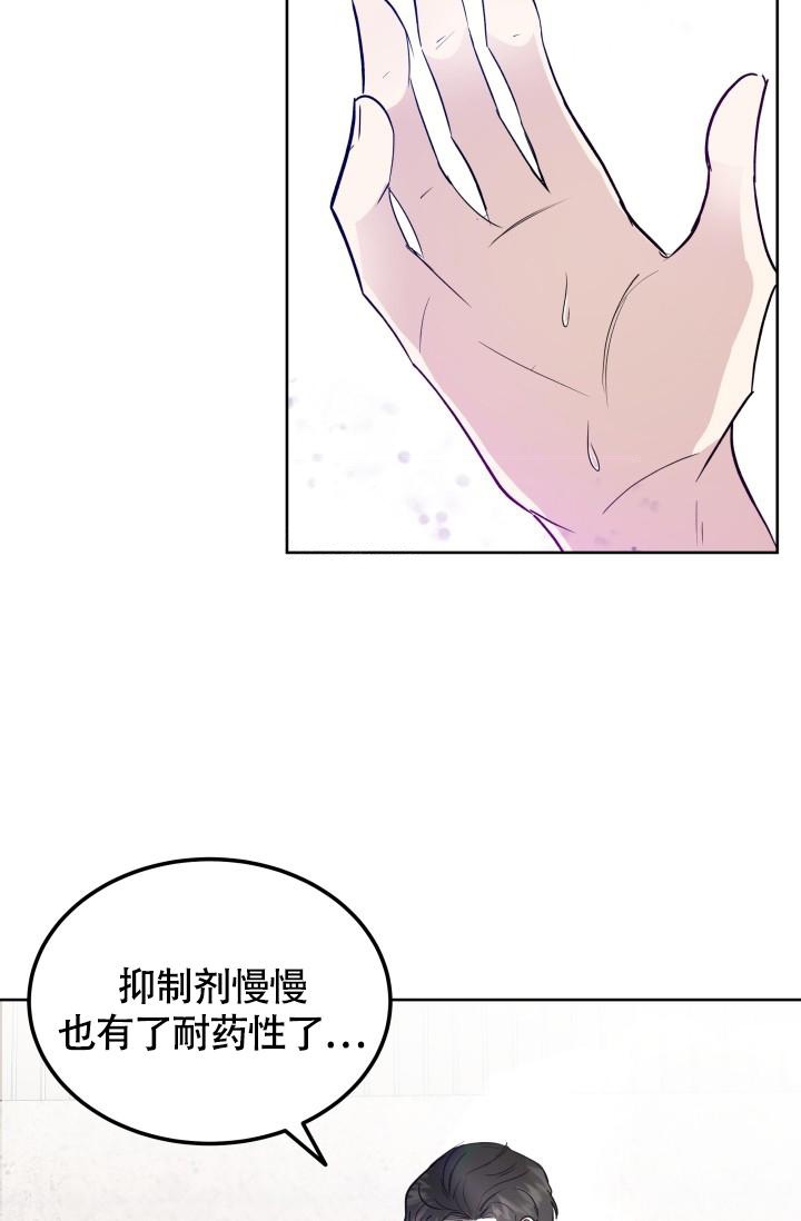 浪漫情词漫画,第4话4图