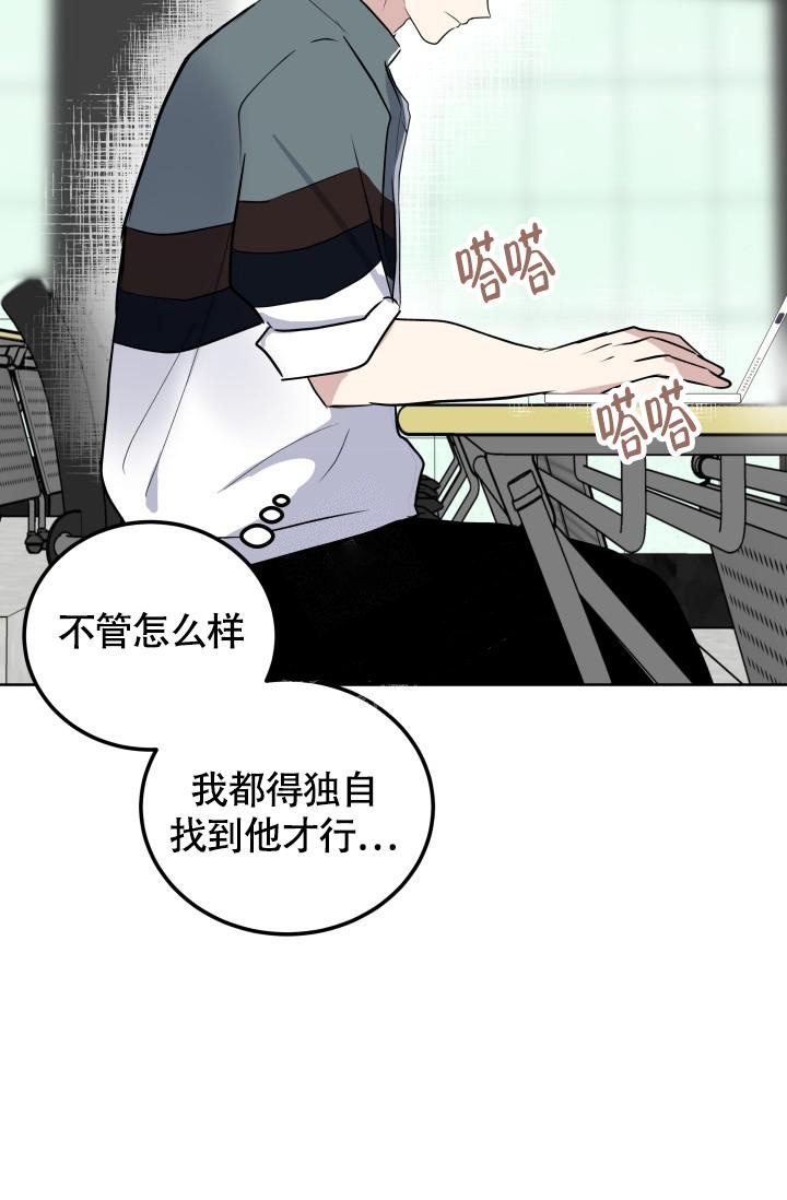 浪漫情歌dj漫画,第4话3图