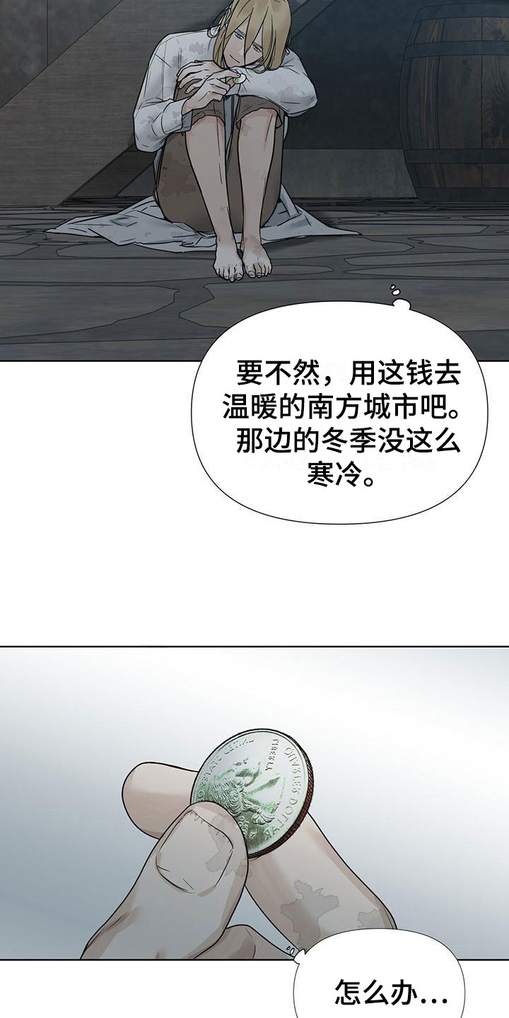 玫瑰庄园多少钱漫画,第7话5图