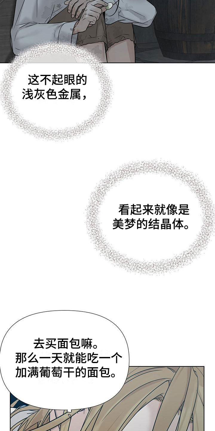 玫瑰庄园多少钱漫画,第7话3图