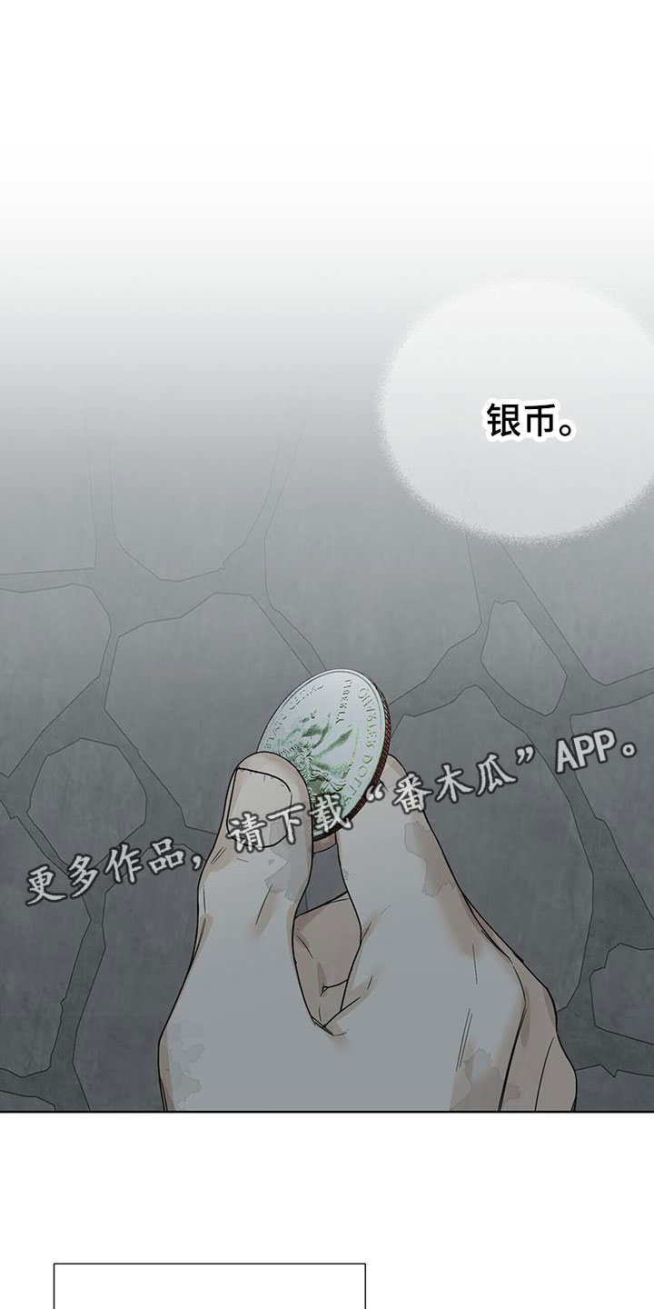 玫瑰庄园多少钱漫画,第7话1图