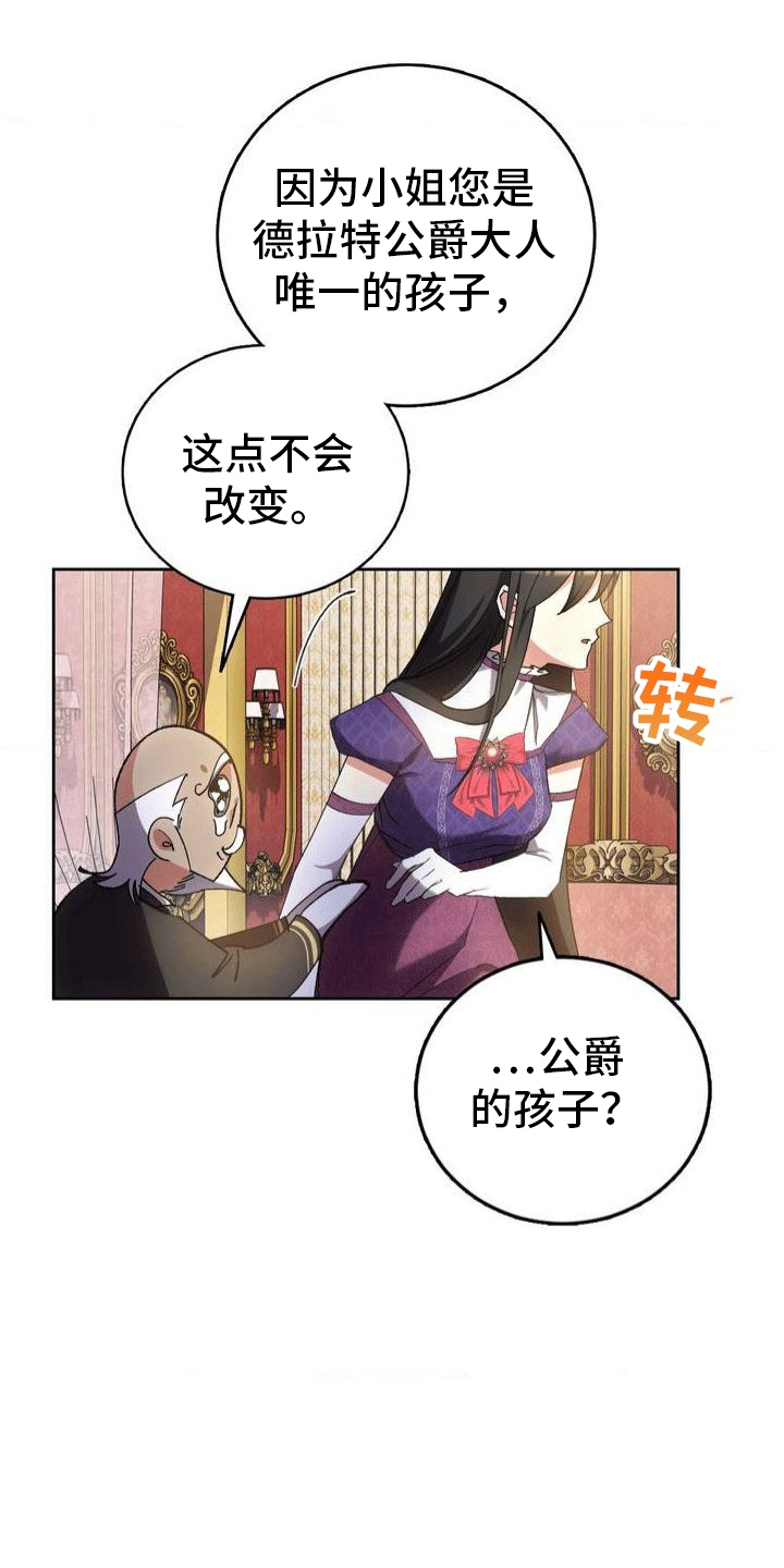 穿越破产小说推荐漫画,第3话4图