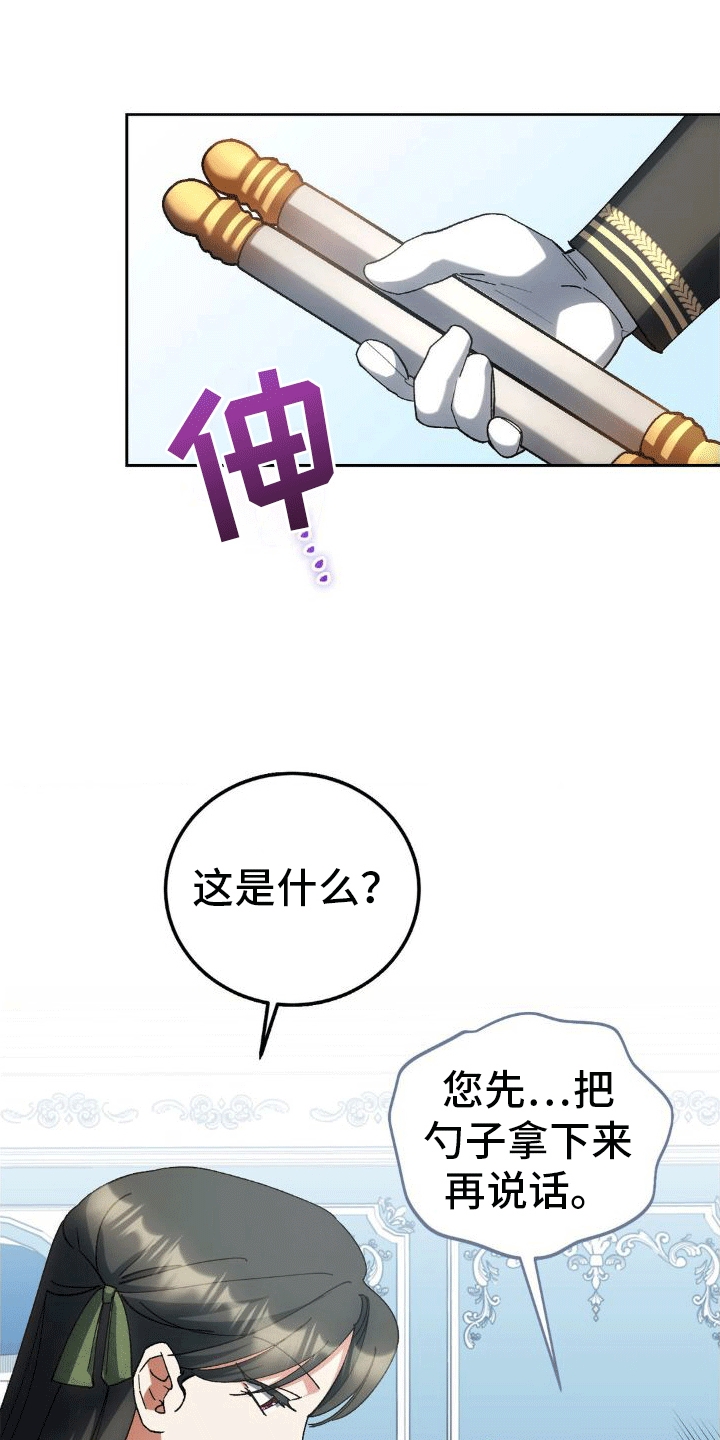 穿越即破产漫画,第10话5图