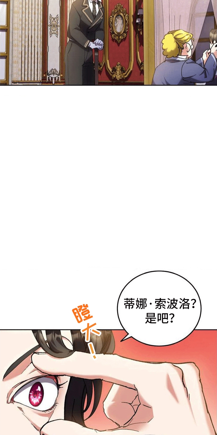 穿越破产小说推荐漫画,第3话3图