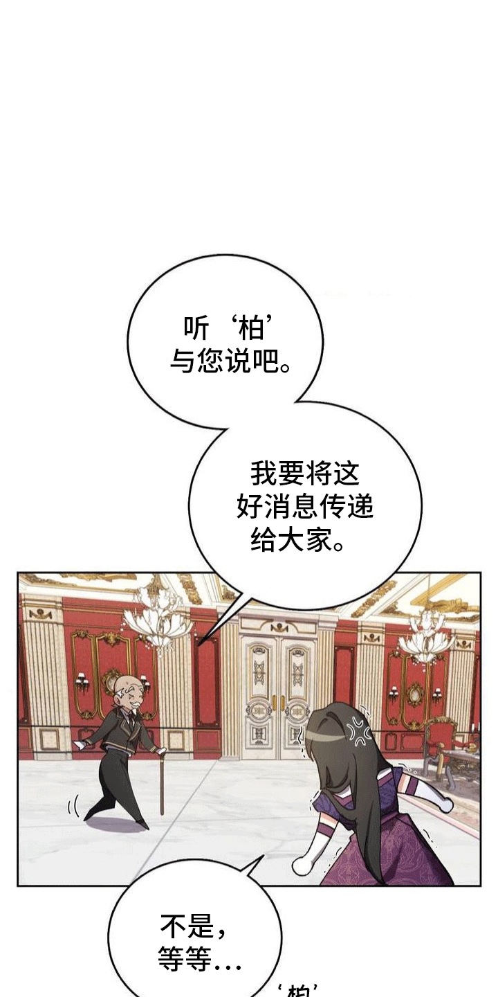 穿成破产大佬的小娇妻漫画,第4话3图