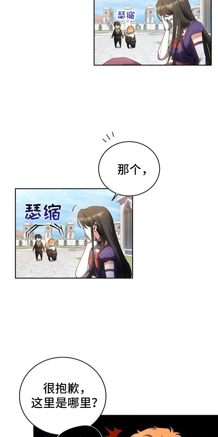 穿越即破产漫画,第3话2图