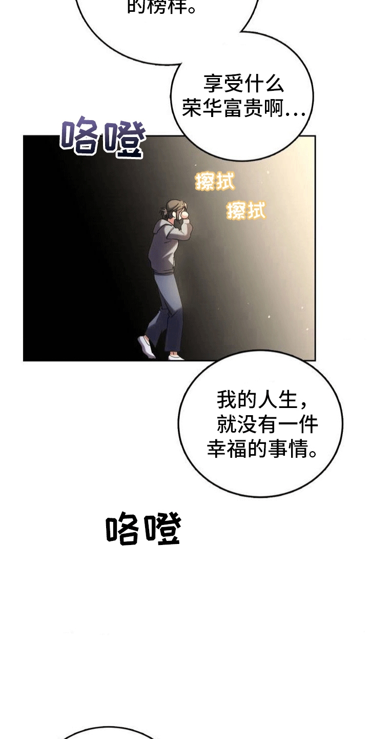 穿越即破产漫画,第2话5图