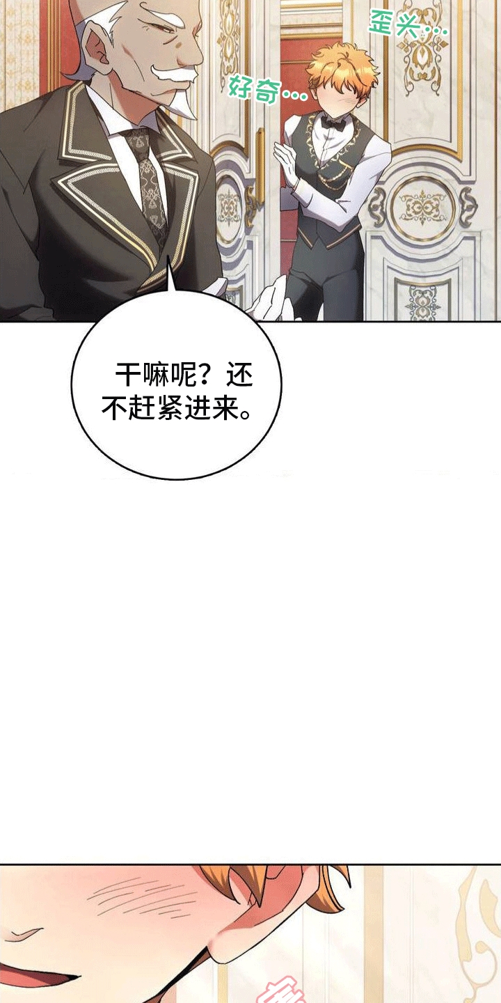 小伙刚穿越明朝就破产了漫画,第4话3图