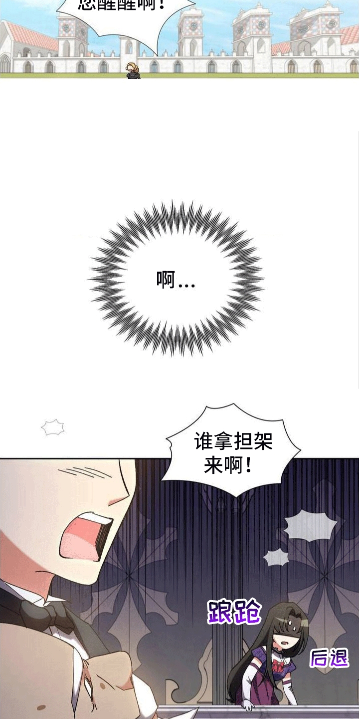 穿越即破产漫画,第3话4图