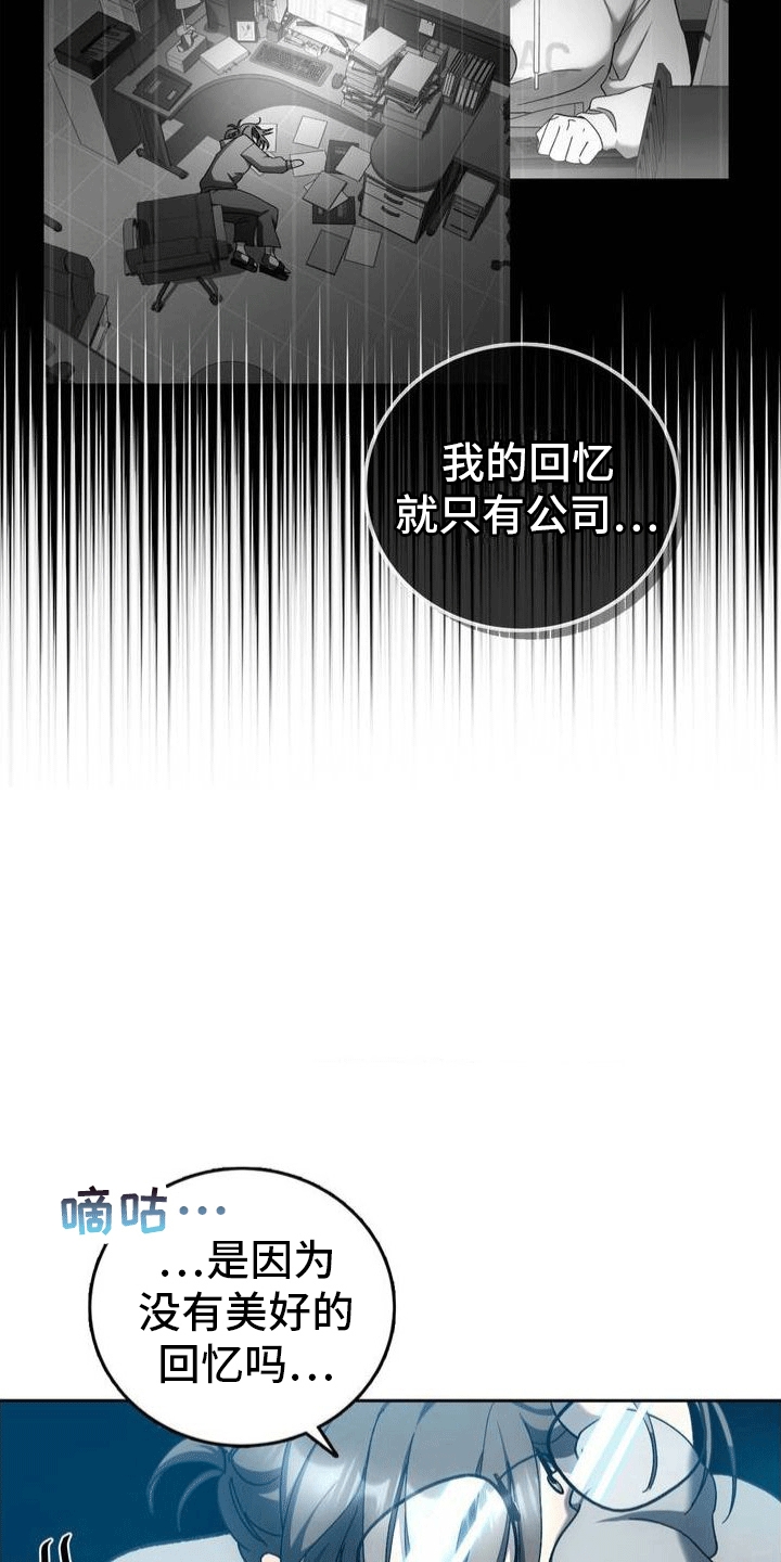 穿越即破产漫画,第2话5图