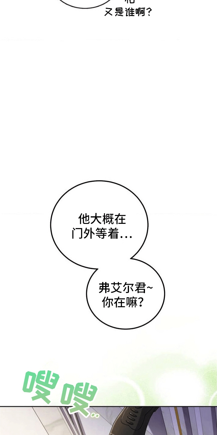 穿成破产大佬的小娇妻漫画,第4话4图