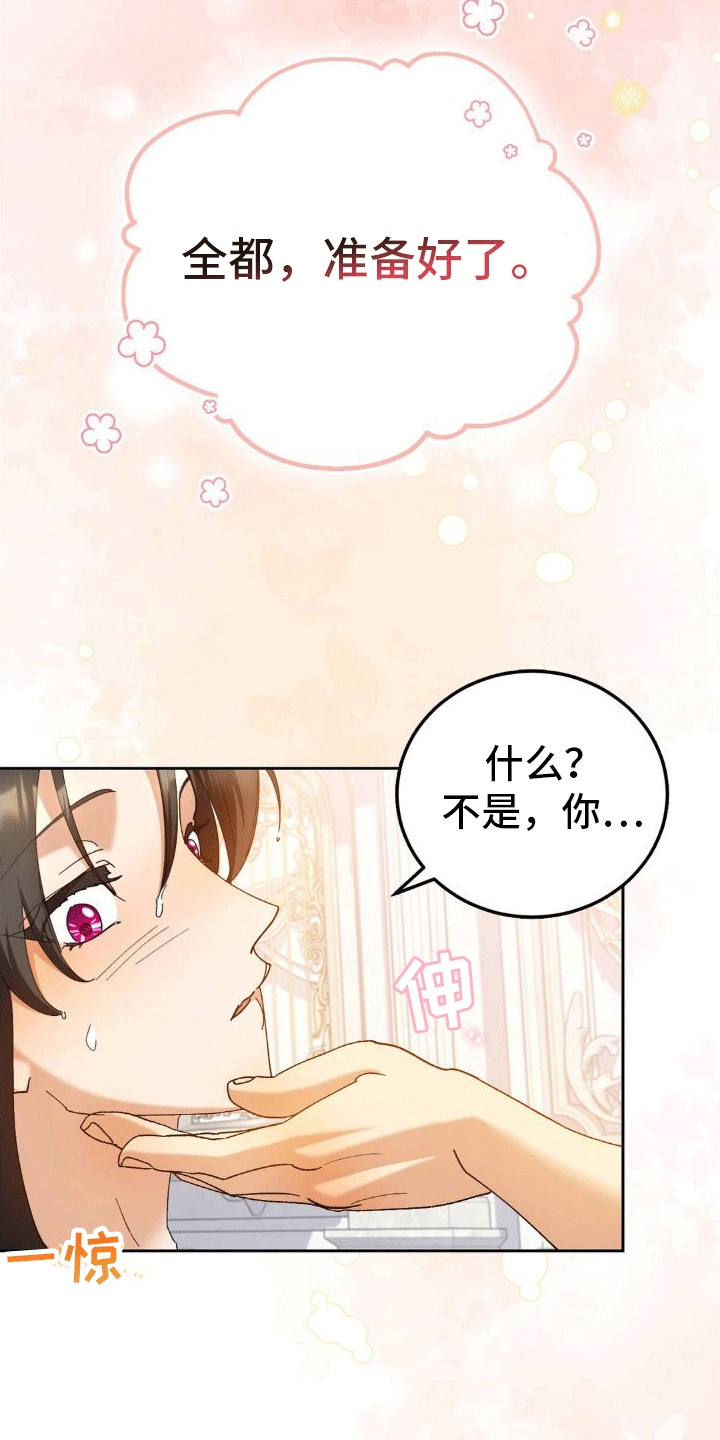 穿越即破产漫画,第7话4图