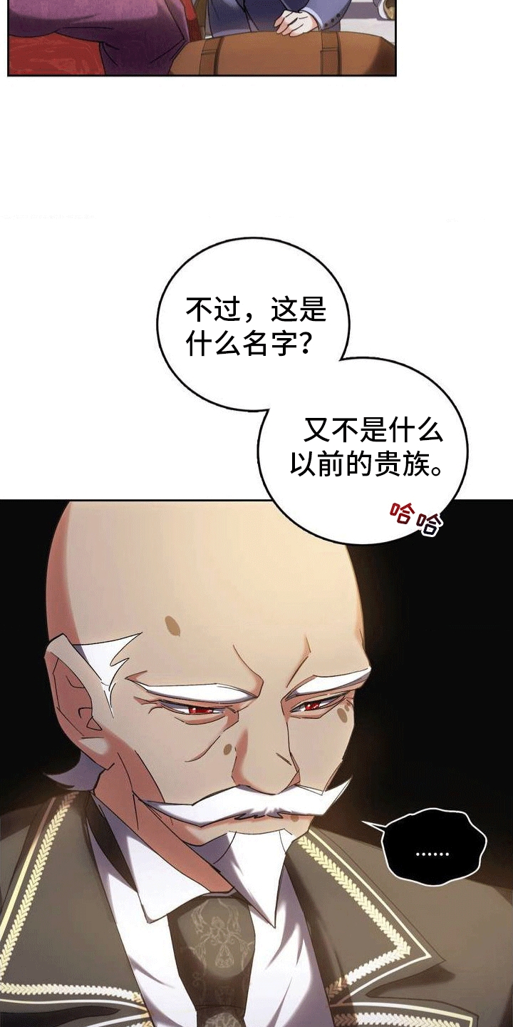 穿越破产小说推荐漫画,第3话5图