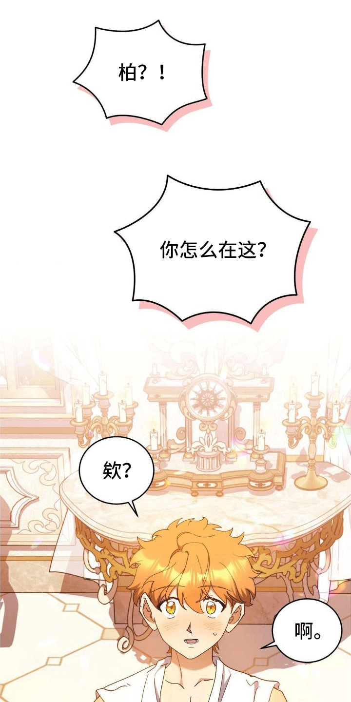 穿越即破产漫画,第7话1图