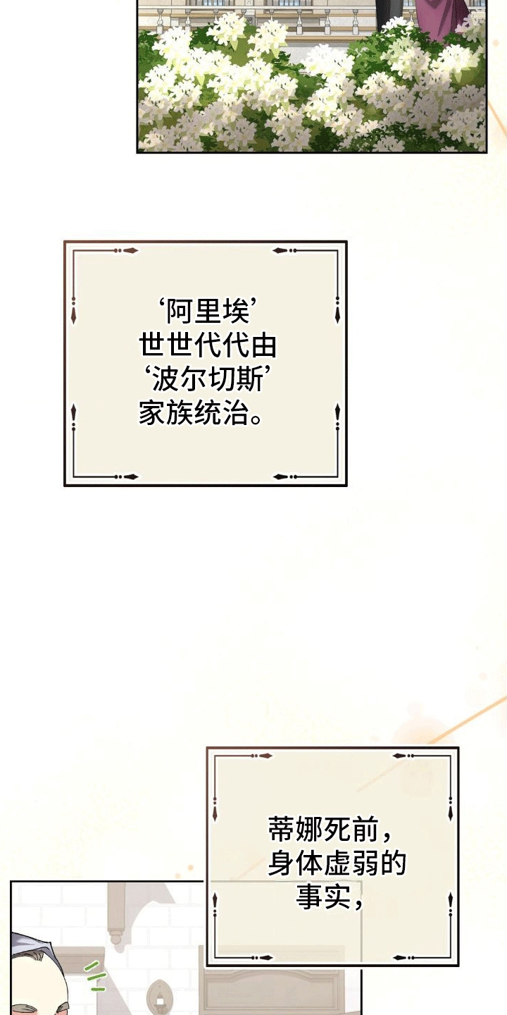 小伙刚穿越明朝就破产了漫画,第4话4图