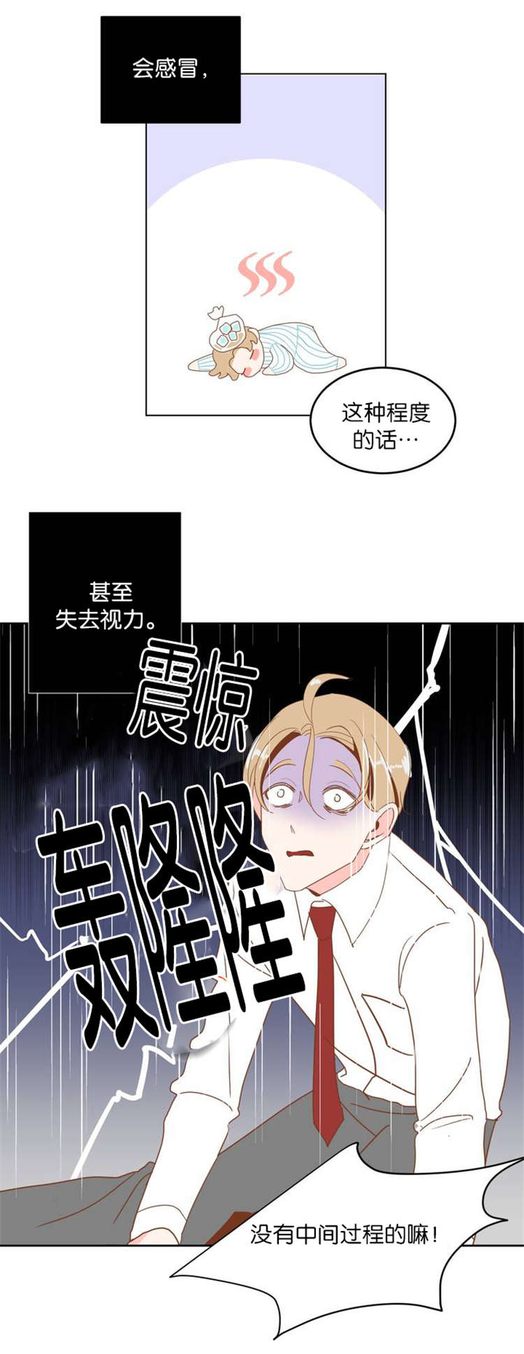 蛇族烙印漫画,第5章：蛇族2图