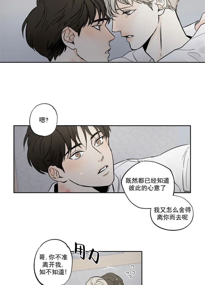 唯一的房子卖了户口怎么办漫画,第8话4图