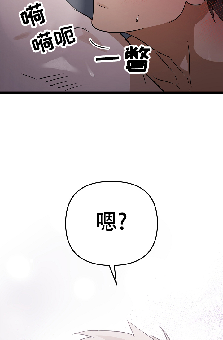 梦中来梦中去漫画,第3话4图