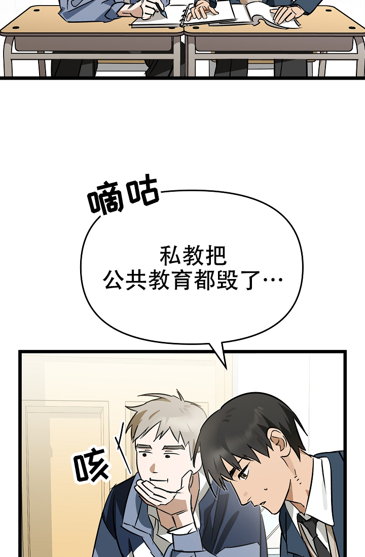 梦中的妈妈完整版原唱漫画,第1话4图