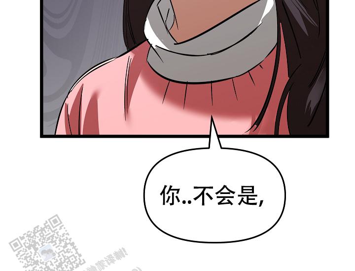 梦中来信漫画,第4话5图