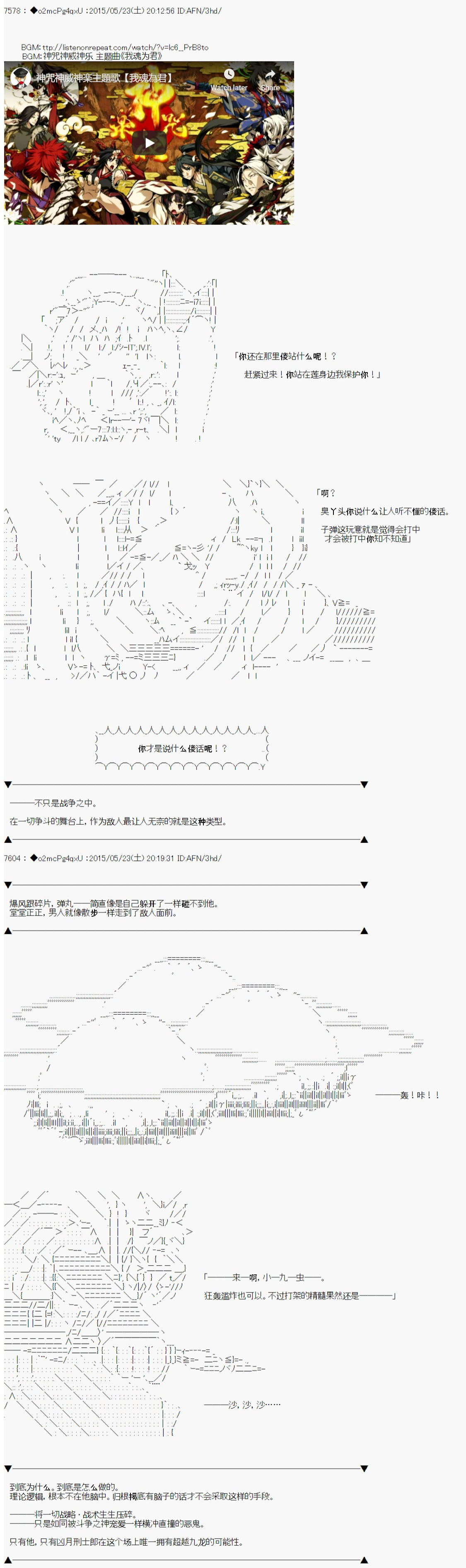 第十次中圣杯：莲酱小姐的圣杯战争漫画,第5话4图