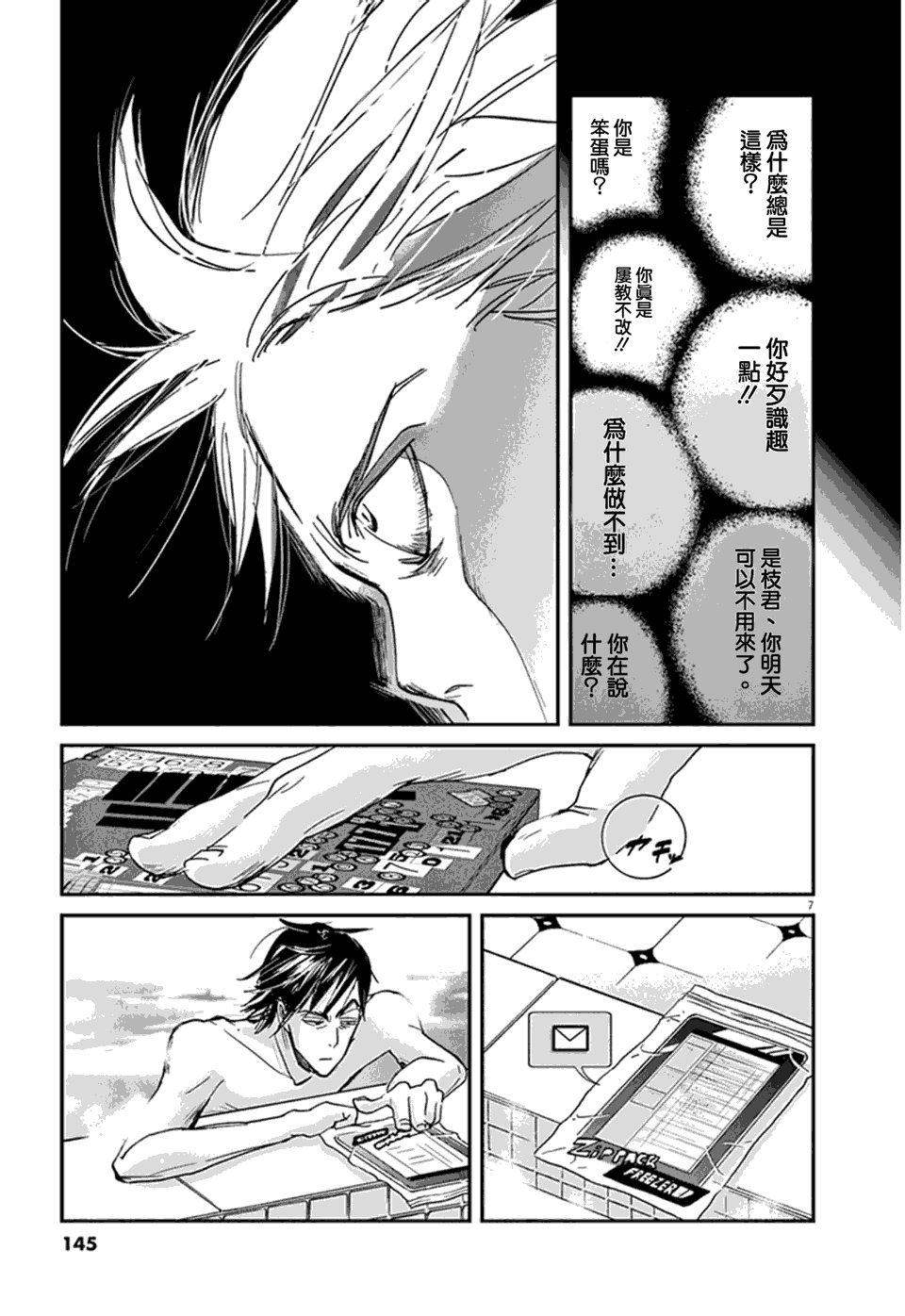 国王们的海盗漫画,第5话2图