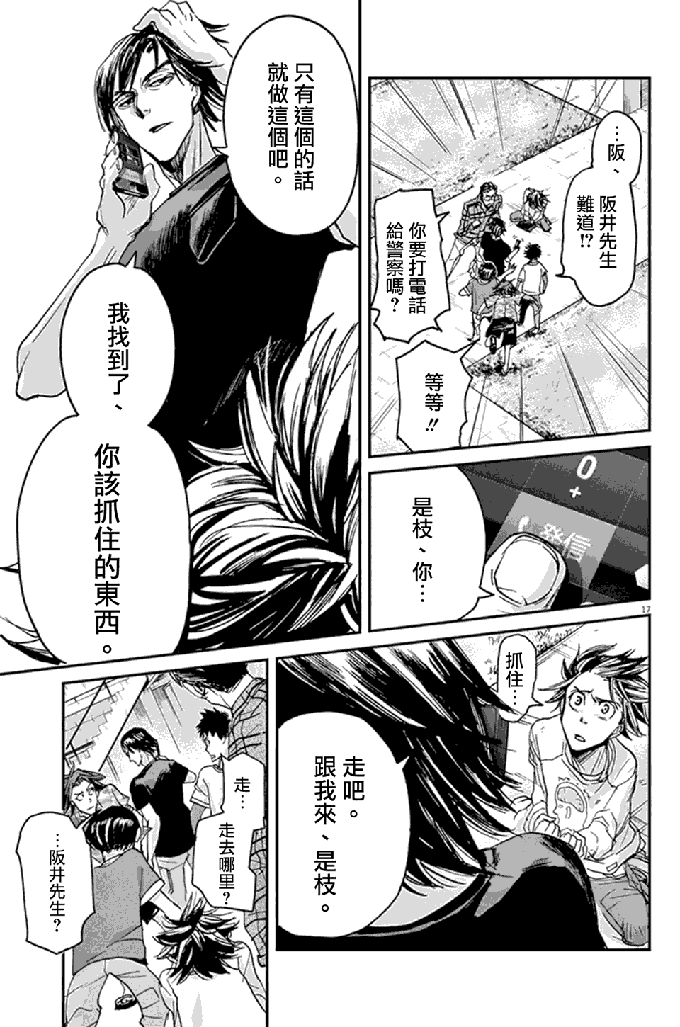 王国的海盗漫画,第5话1图