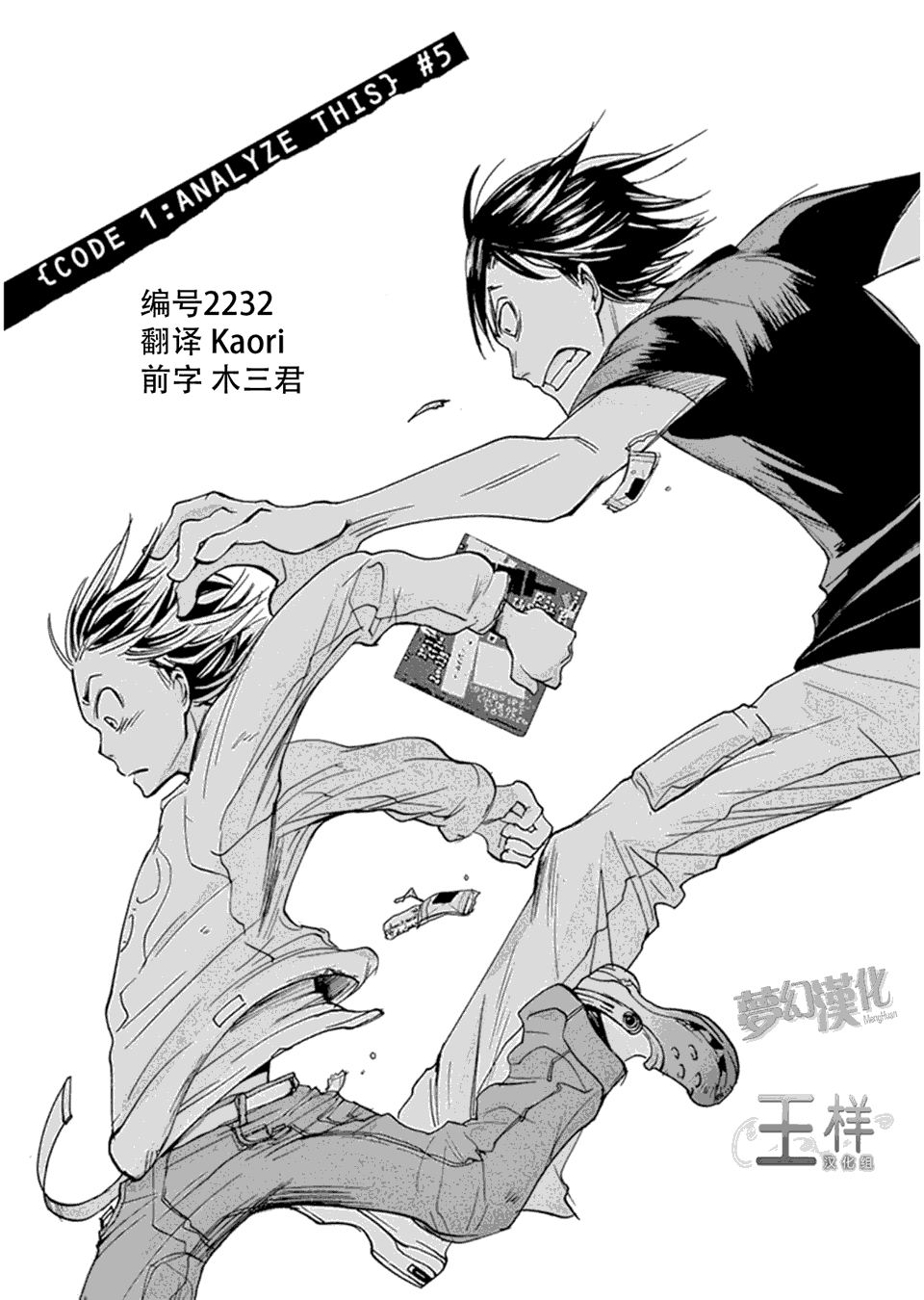 国王们的海盗漫画,第5话1图