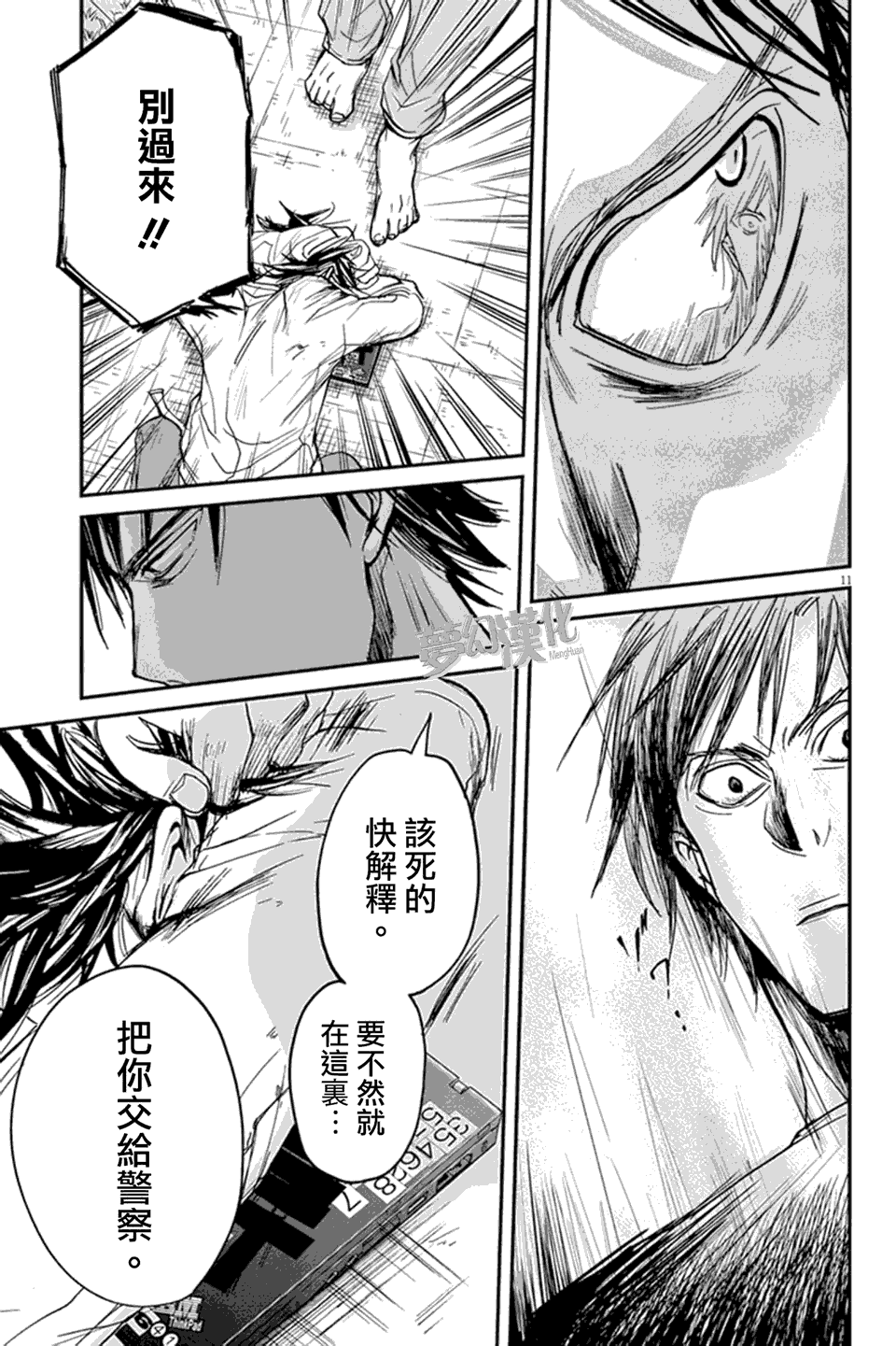 国王们的海盗动画化漫画,第5话1图