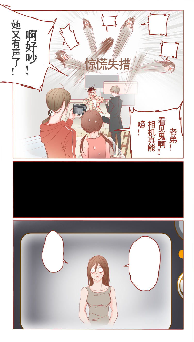 临西县公共资源交易网官网漫画,第10话3图