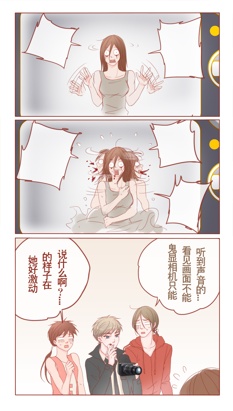 临西县公共资源交易网官网漫画,第10话4图