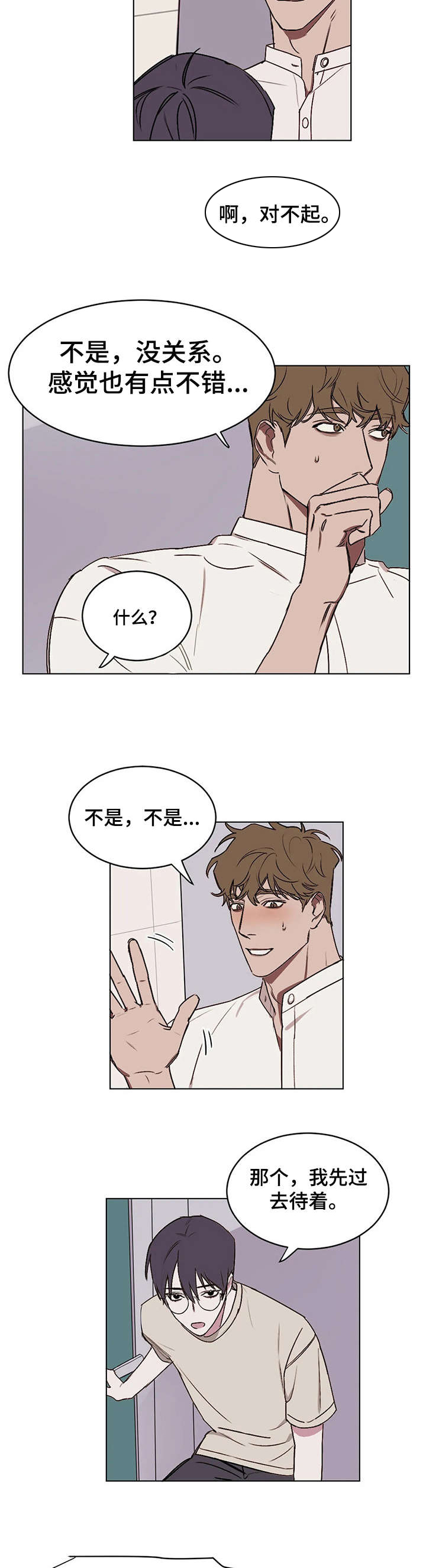 复读画室漫画,第9章：帮到底4图