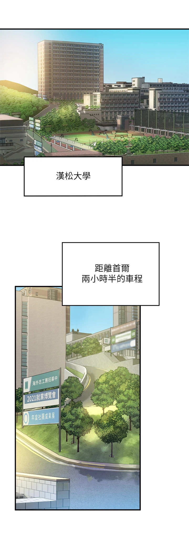 在线指法打字游戏漫画,第1章：教授1图