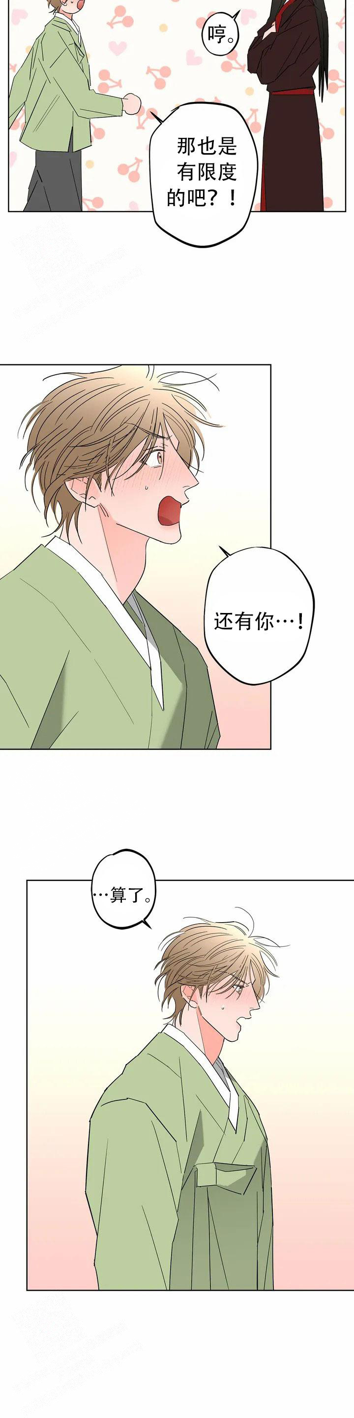 织女最后的结局漫画,第2话5图