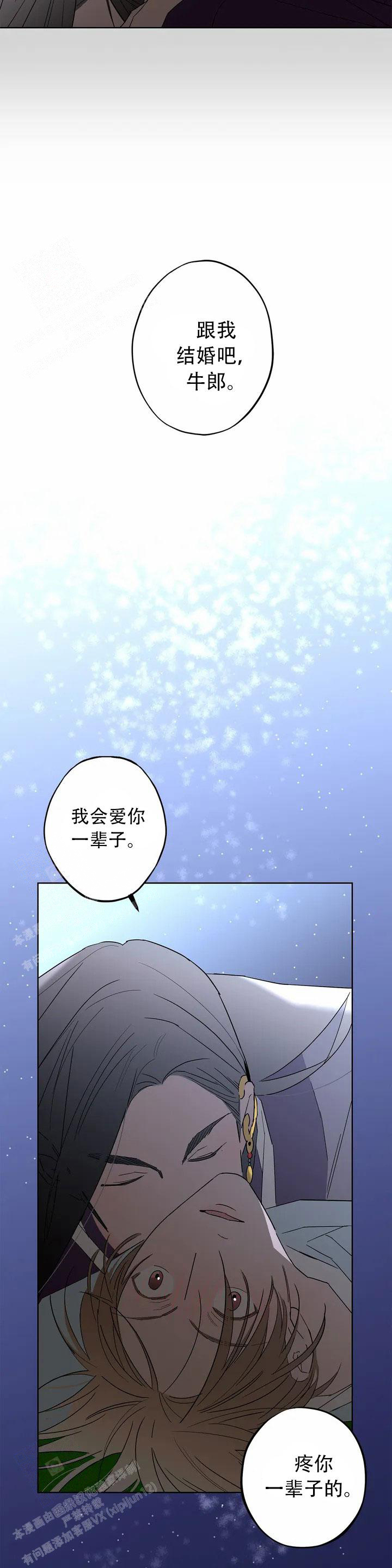 童话织女好过分漫画,第2话2图