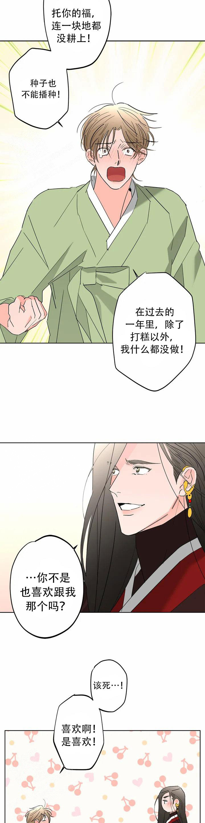 织女最后的结局漫画,第2话4图