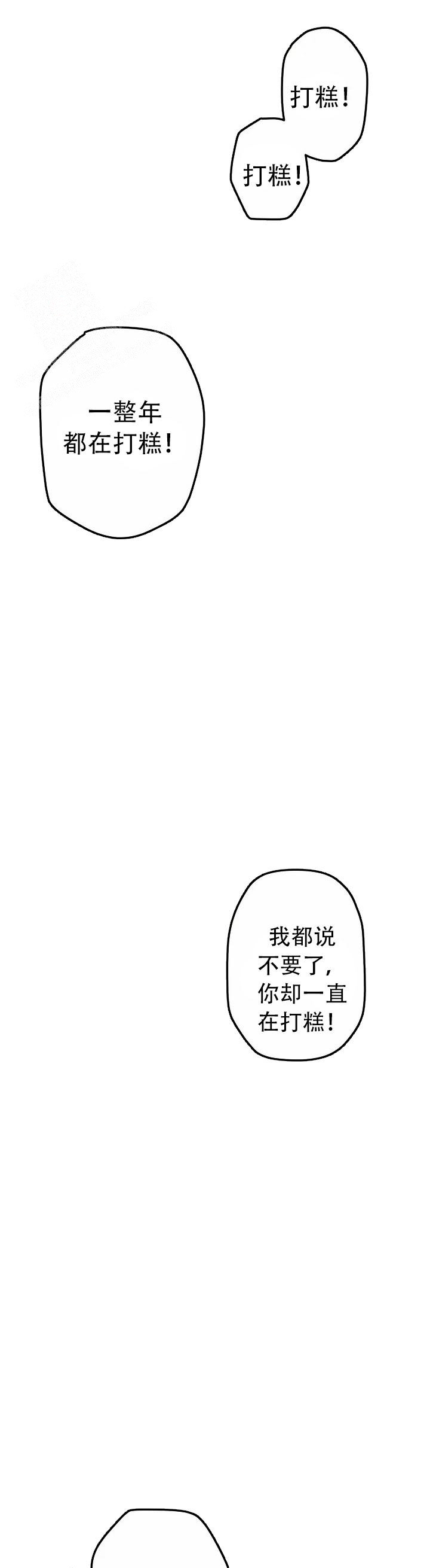 织女最后的结局漫画,第2话3图