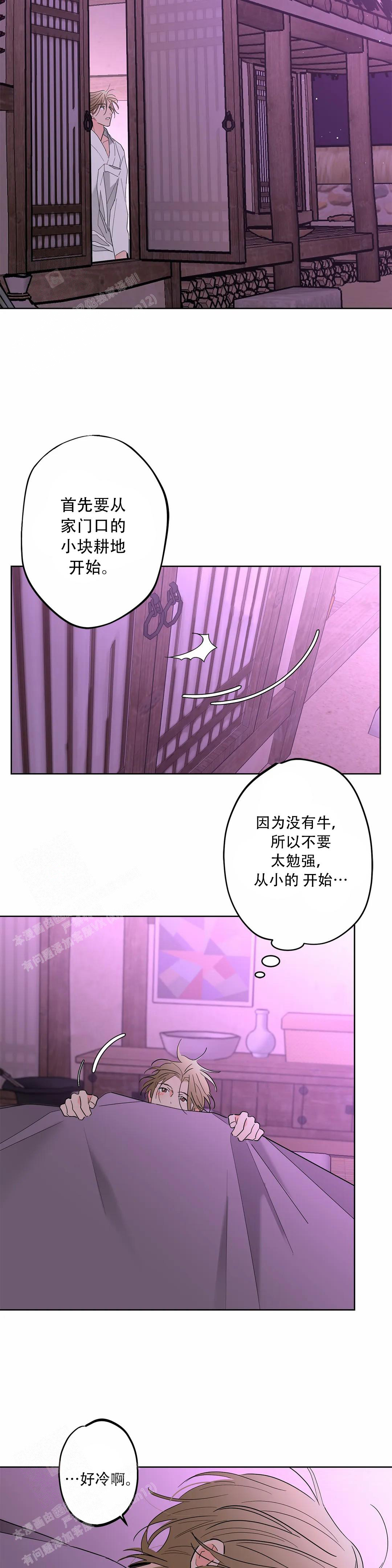 童话版的牛郎和织女的故事漫画,第4话5图