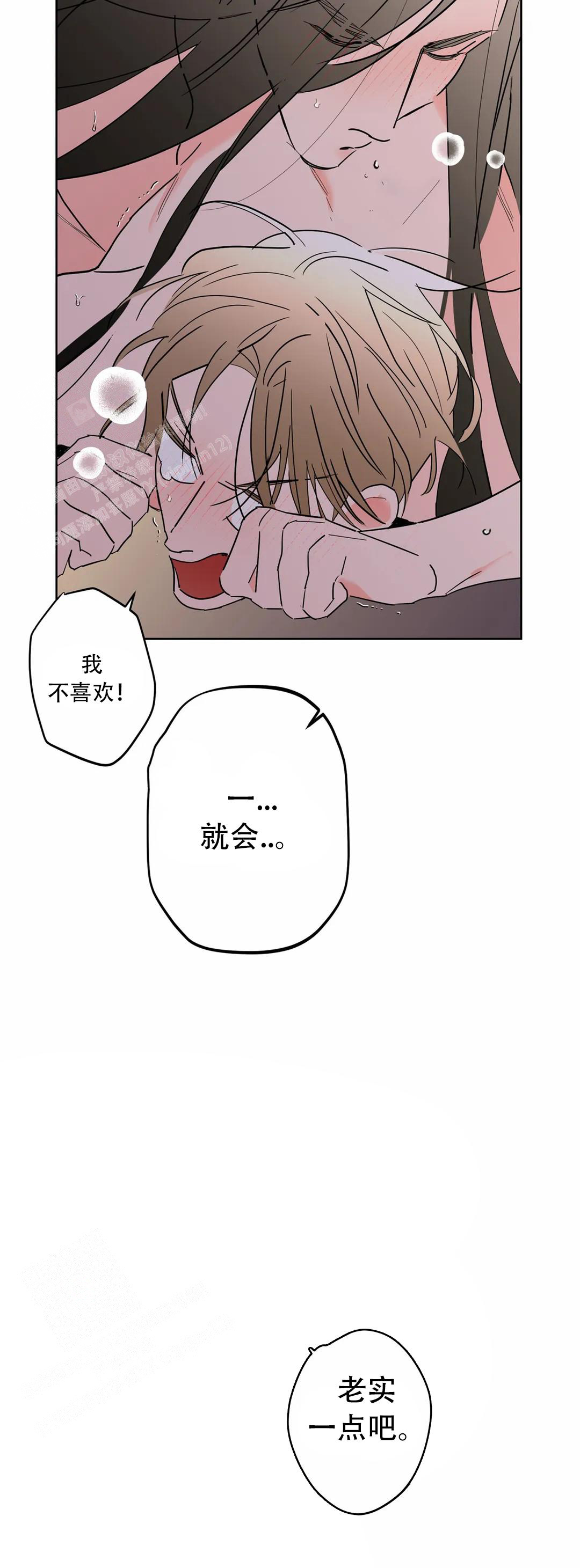 童话版的牛郎和织女的故事漫画,第7话2图