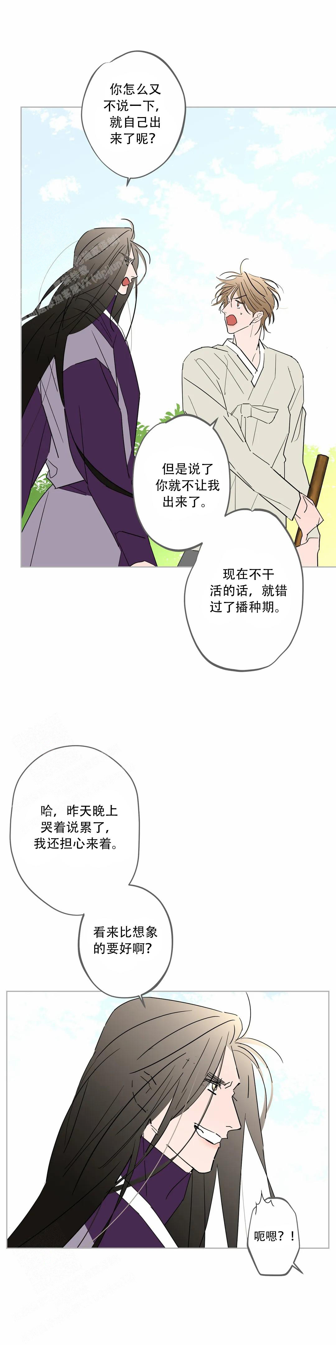 织女最后的结局漫画,第5话3图