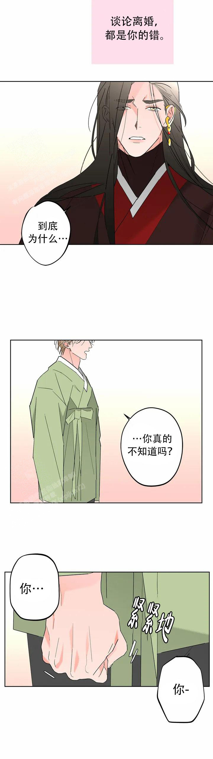 织女最后的结局漫画,第2话1图