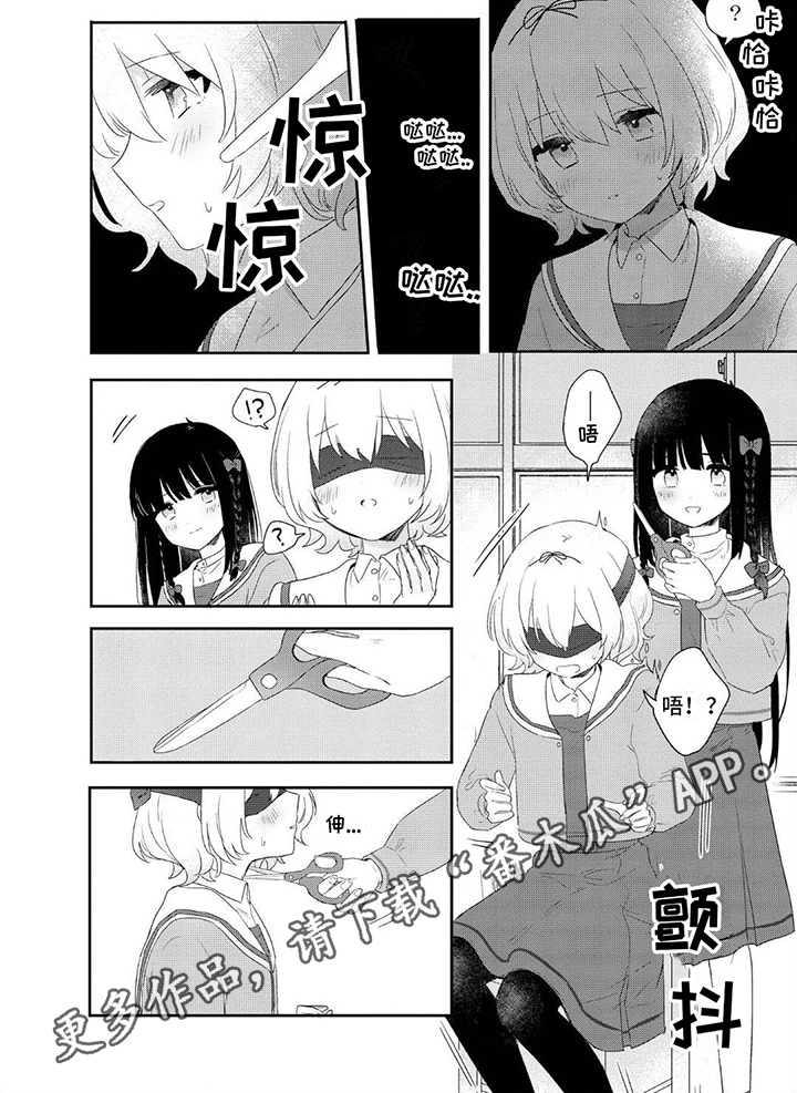 爱与阿离漫画,第10话1图