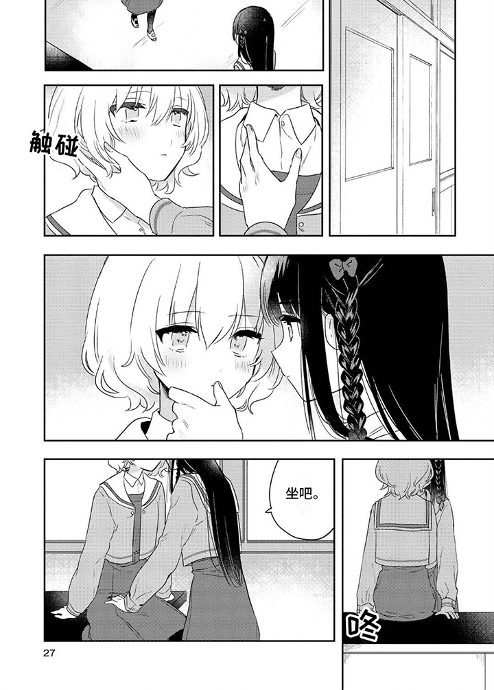 爱与花间一壶酒漫画,第3话1图