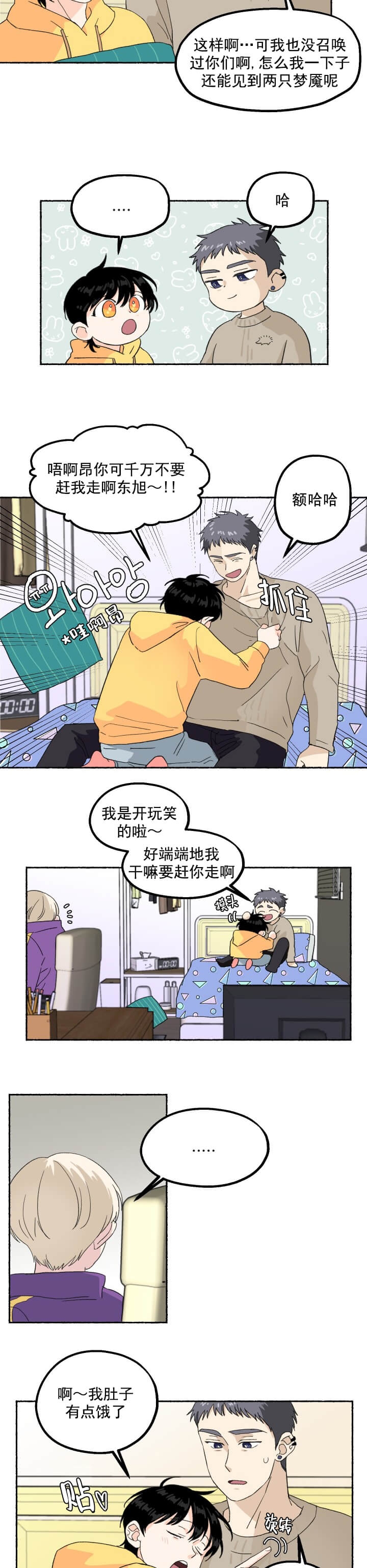 居心叵测的女人电视剧免费看漫画,第11话2图