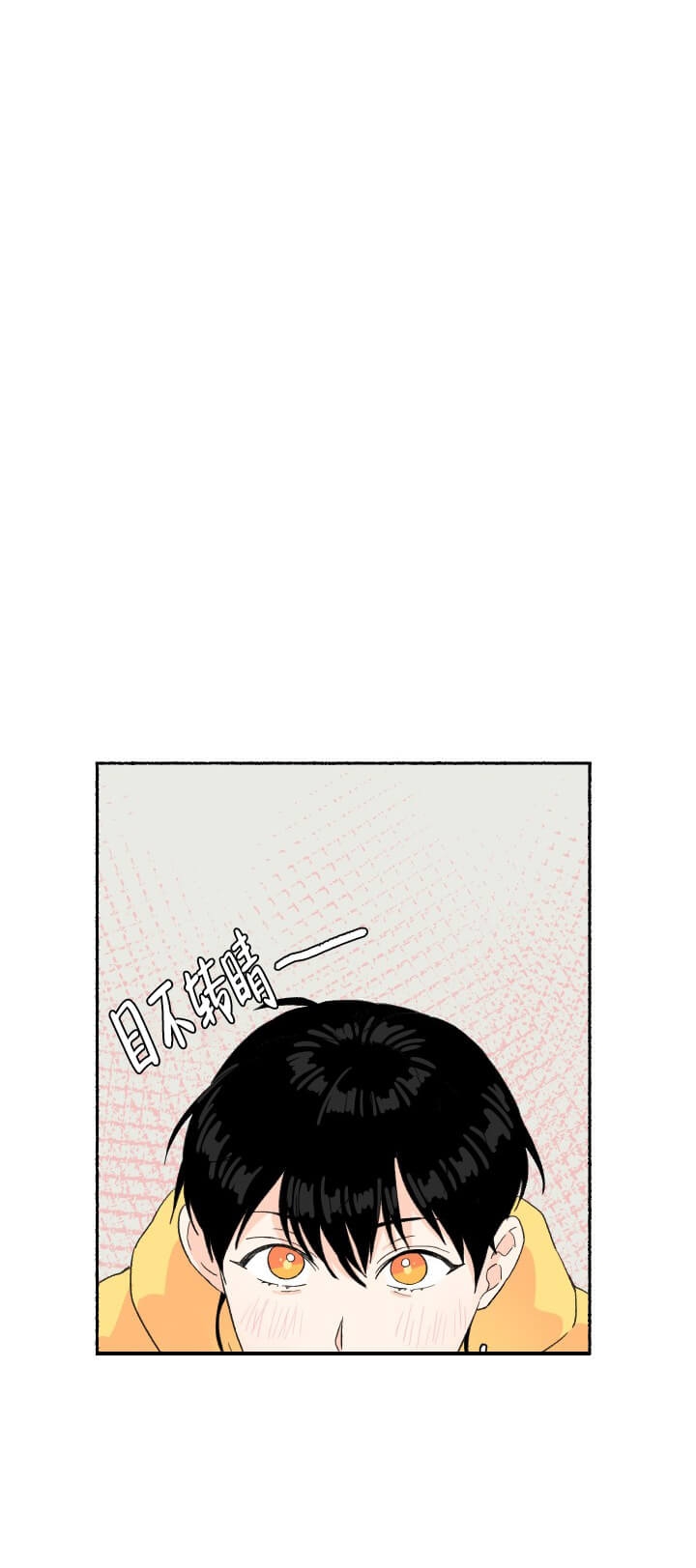 居心叵测小说全文阅读漫画,第11话4图