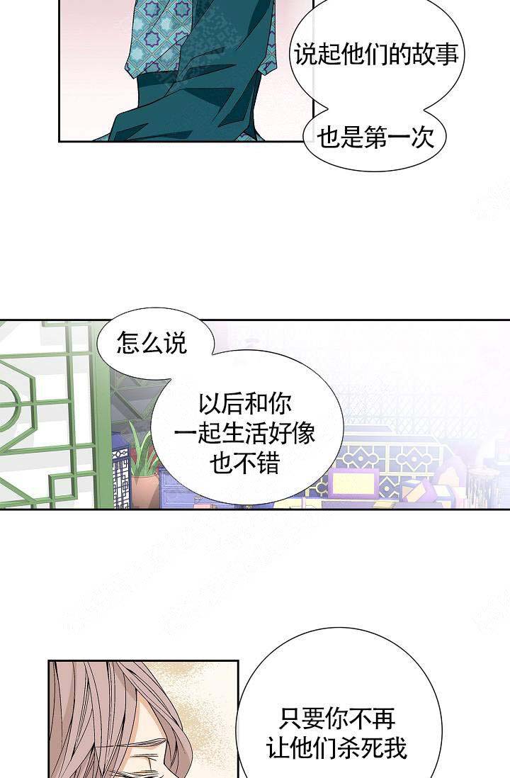 拥抱不确定性是什么意思漫画,第10话5图