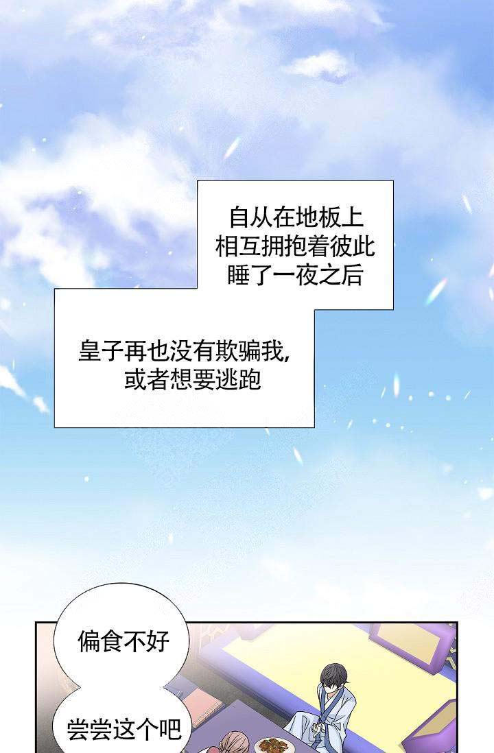 拥抱不确定性是什么意思漫画,第10话1图